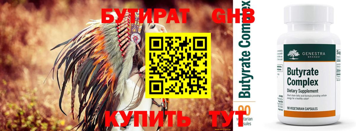 Петрозаводск  БУТИРАТ вода  Вход с VPN 