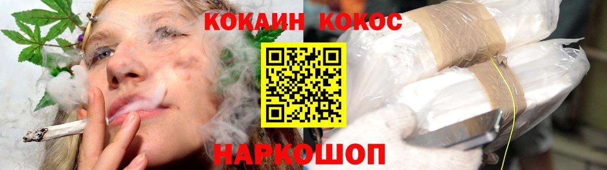 Петрозаводск  COCAIN 99%  Вход с VPN  Кокаин FishScale 