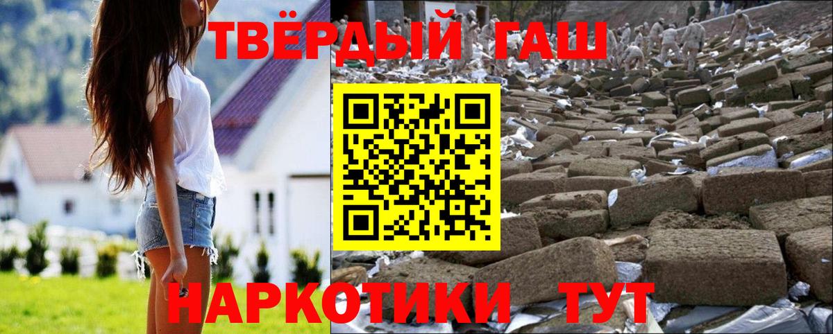ГАШ ice o lator  Гашиш VHQ  Петрозаводск  Вход с VPN 