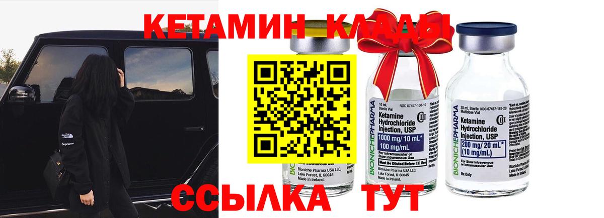 Петрозаводск  Кетамин ketamine  Вход с VPN 