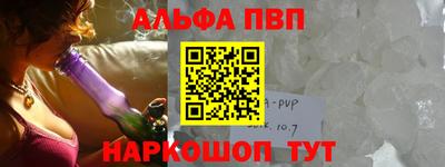 ALPHA-PVP Бугуруслан