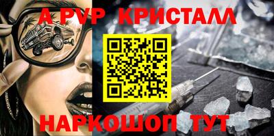 ALPHA-PVP Бугуруслан