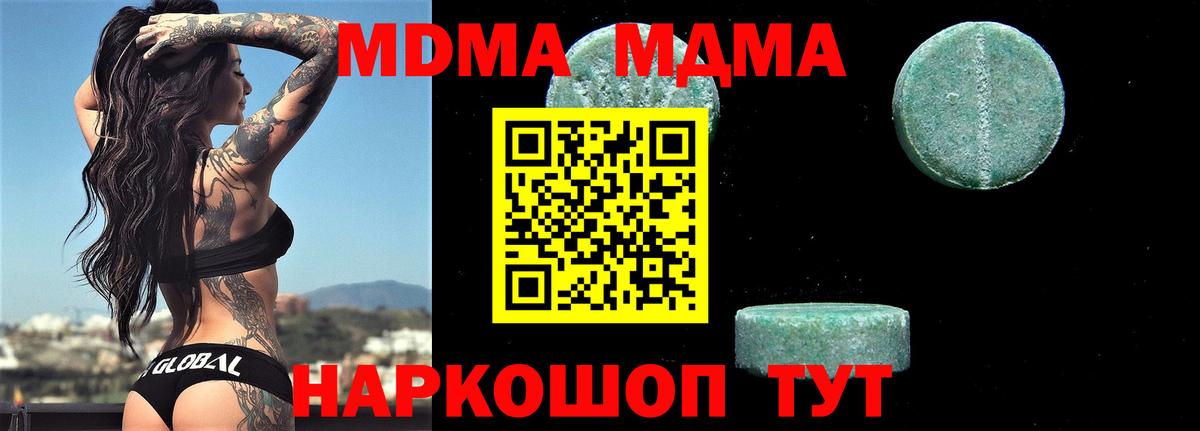 MDMA  Вход с VPN  MDMA crystal  Петрозаводск  МДМА crystal 