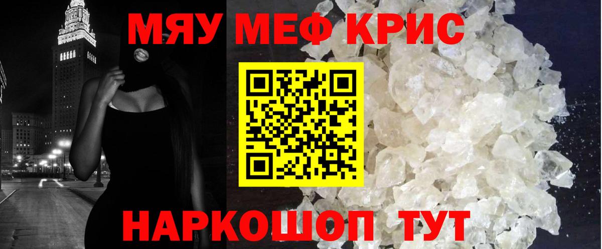 Петрозаводск  МЕФ кристаллы  Вход с VPN 