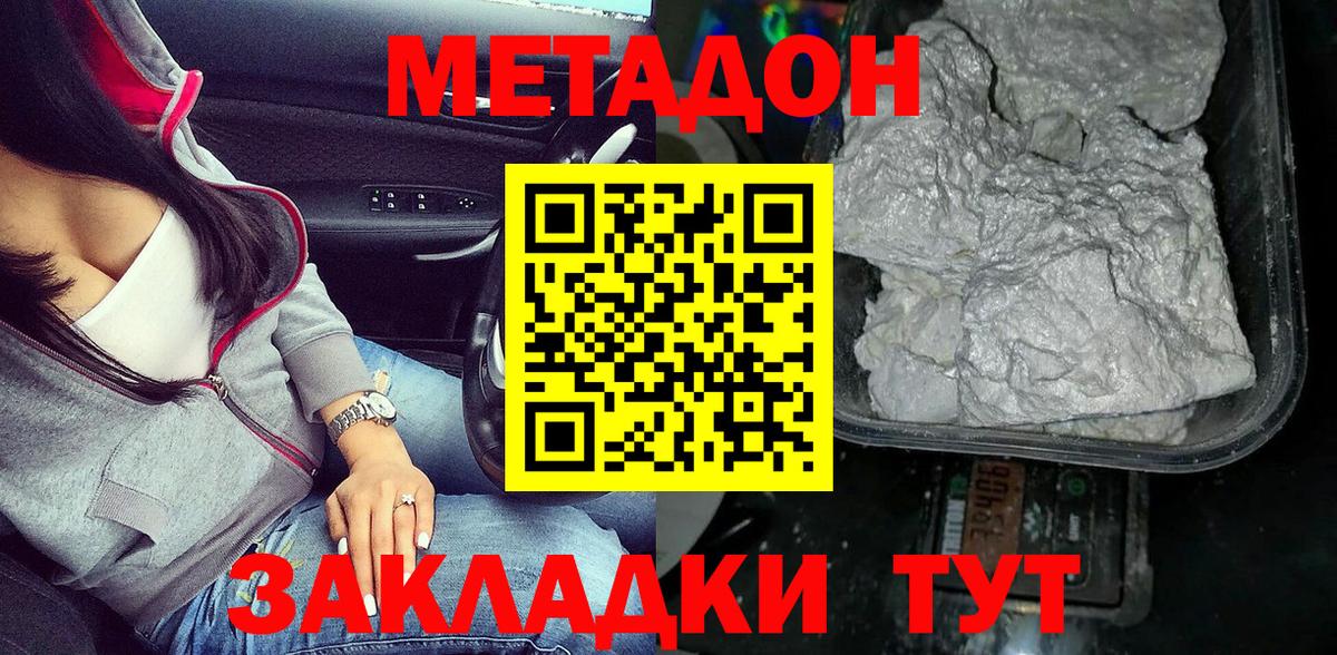 MEGA ONION  Вход с VPN  Петрозаводск  Метадон белоснежный  Метадон белоснежный 