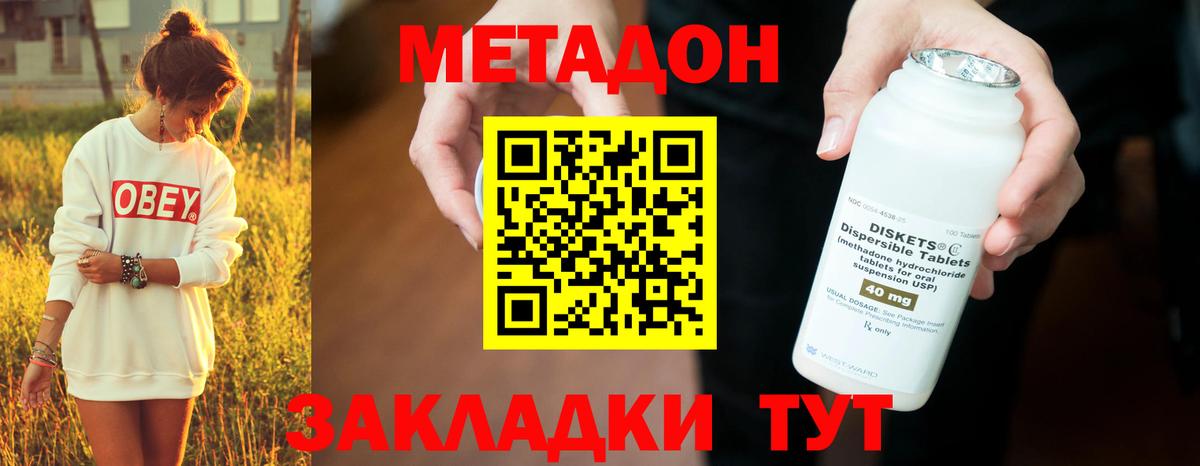 МЕТАДОН мёд Петрозаводск