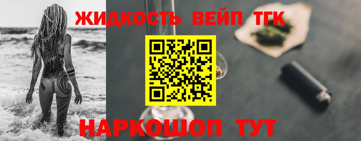 Дистиллят ТГК THC oil  ТГК гашишное масло  Петрозаводск  Вход с VPN 